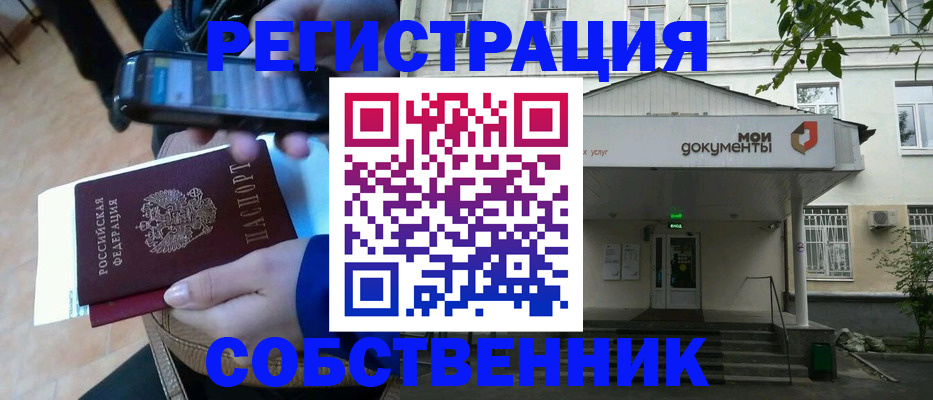 временная регистрация недорого в Иваново